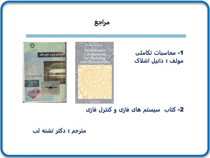 ابزار-فازی-نرم-افزار-MATLAB3