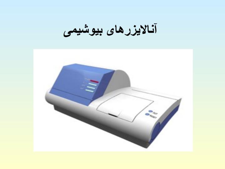 اتوآنالايزر6