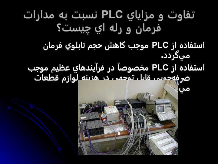 اتوماسيون-صنعتي-PLC4