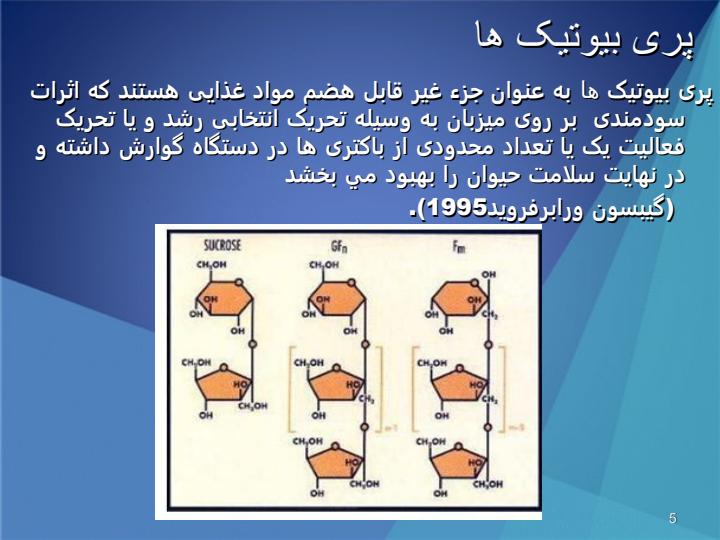 اثرات-ساینوبیوتیک-ها-بر-روی-حیوانات-تک-معده-ایی4