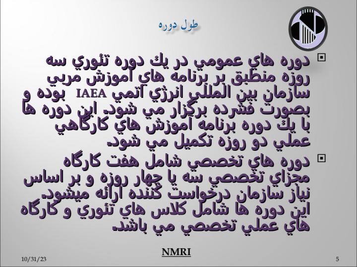 اجراي-دوره-هاي-آموزشي-تربيت-مربي-در-پاسخ-پزشكي-به-حوادث-پرتوي4