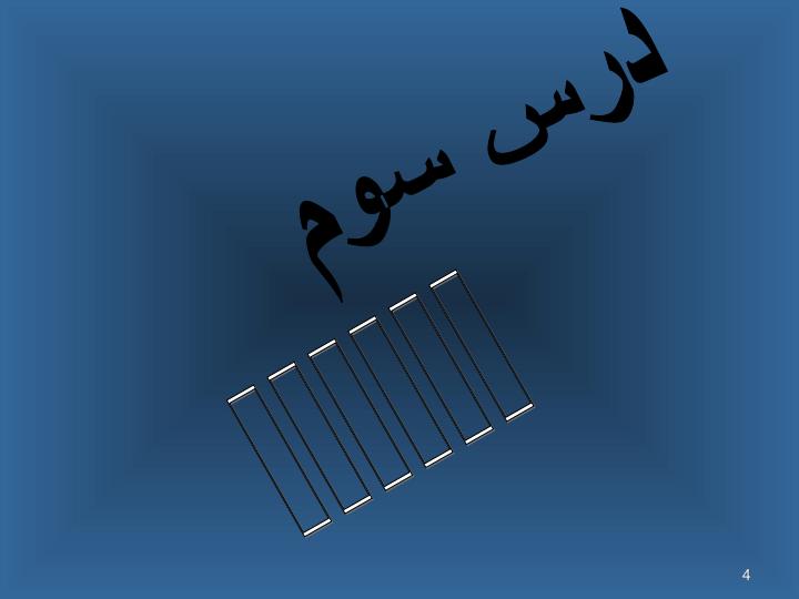 احکام-کاربردی3