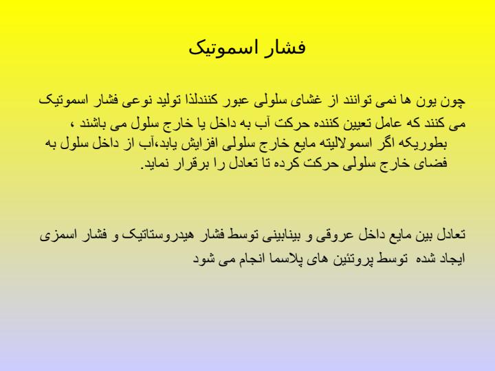 اختلال-آب-والکترولیت2