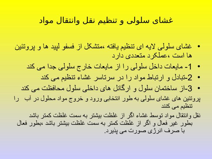 اختلال-آب-والکترولیت3