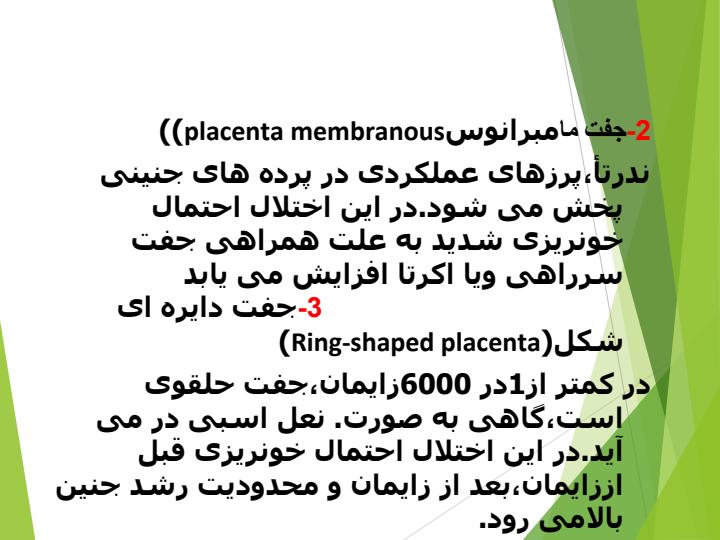 اختلالات-جفت2