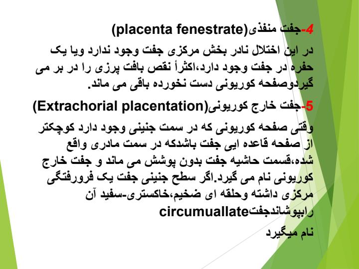 اختلالات-جفت3