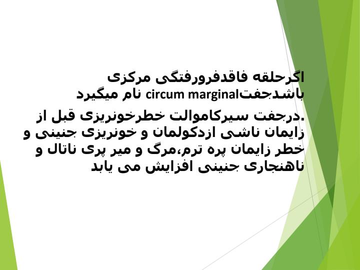 اختلالات-جفت4