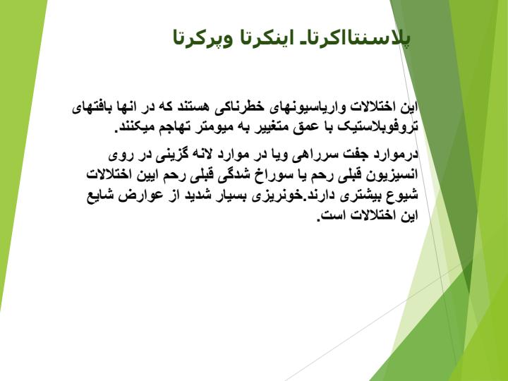 اختلالات-جفت5