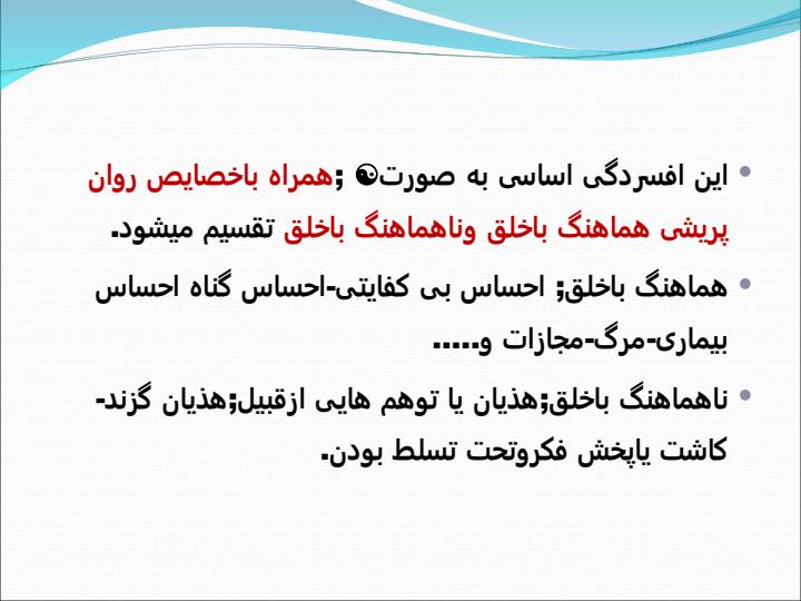 اختلالات-خلقی-افسردگی4