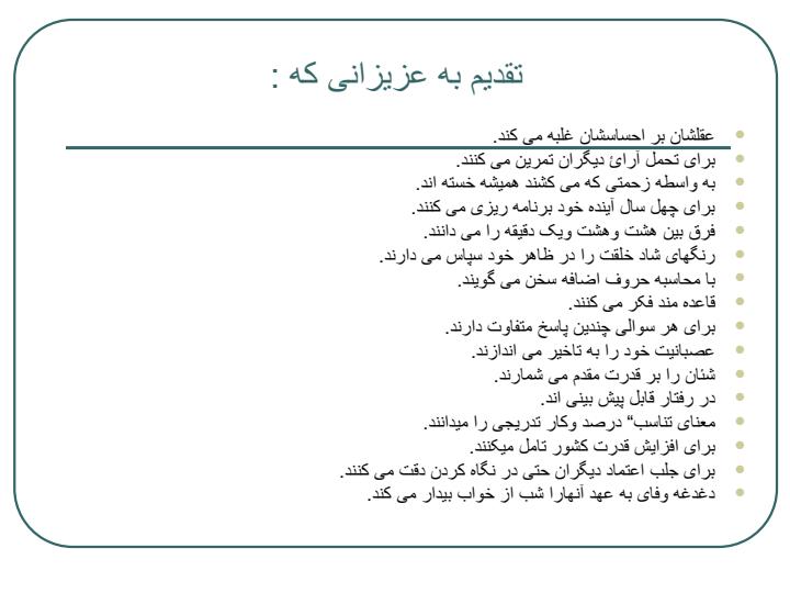 اخلاق-حرفه-ای-کارگزارهای-اسلامی-مبتنی-بر-آموزه-های-اسلامی-در-نظام-اداری1