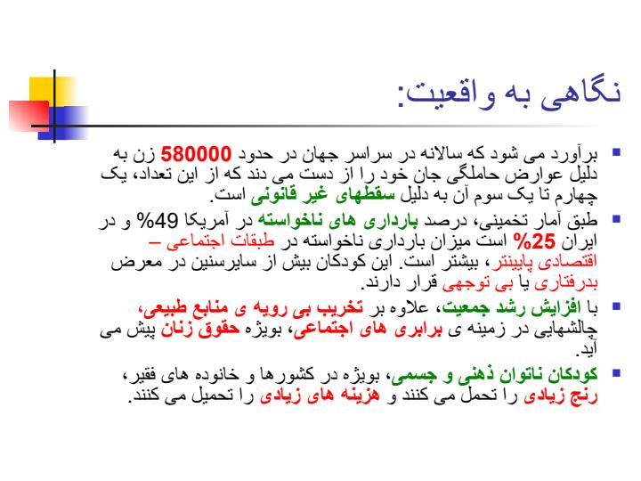 اخلاق-در-مراقبت-های-آغاز-و-پايان-حيات3