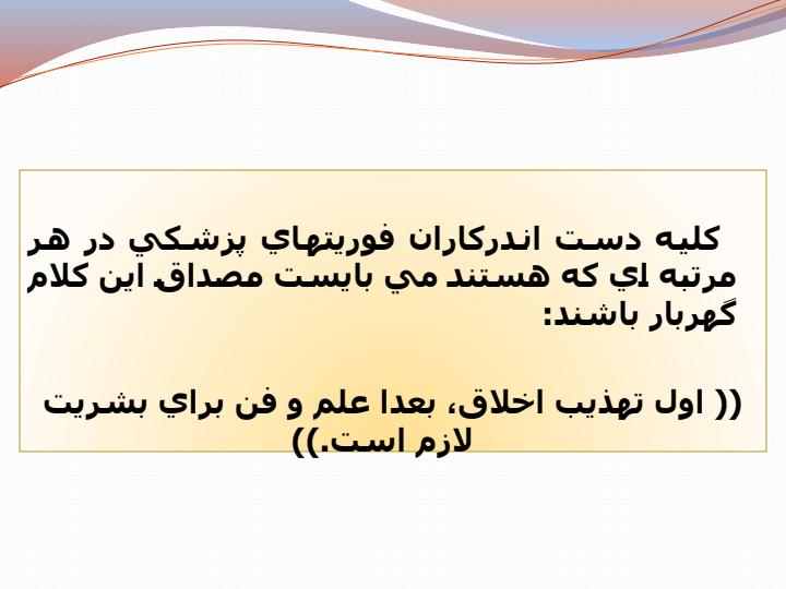اخلاق-و-مقررات-حرفه-ای2