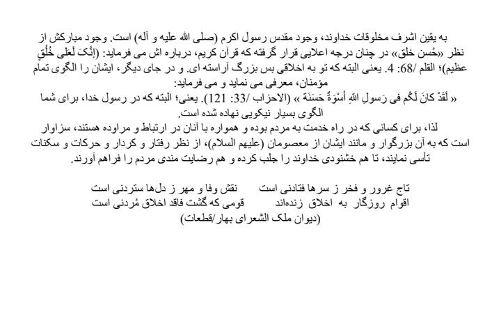 اخلاق-کارمندی3