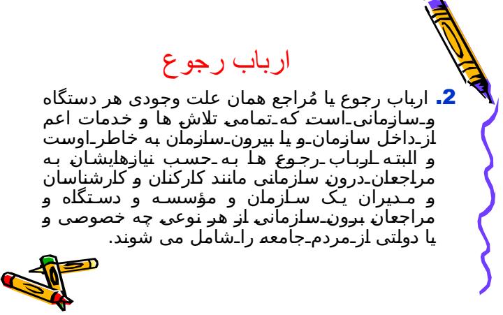 اخلاق-کارمندی5