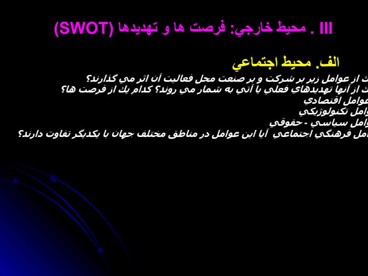 اداره-شرکت4