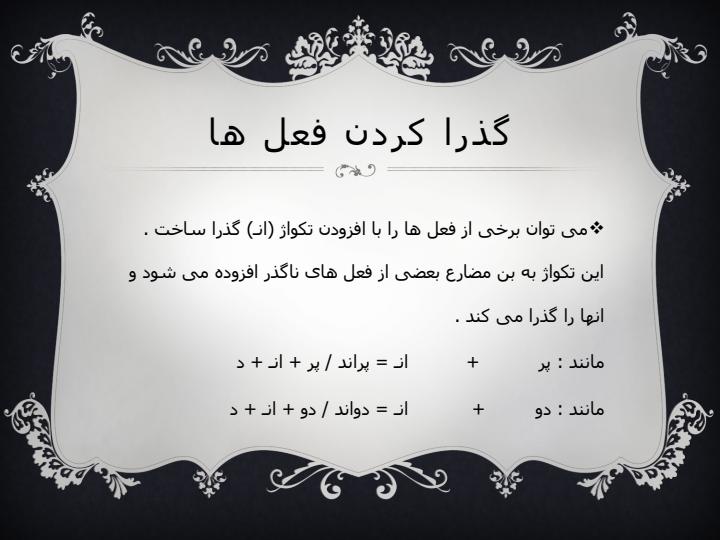ادبیات5