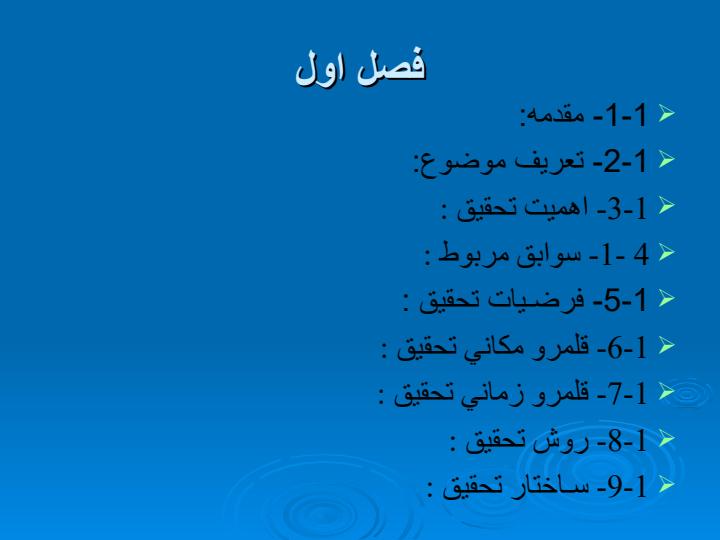 ارتباط-بين-سود-و-قيمت-سهام1