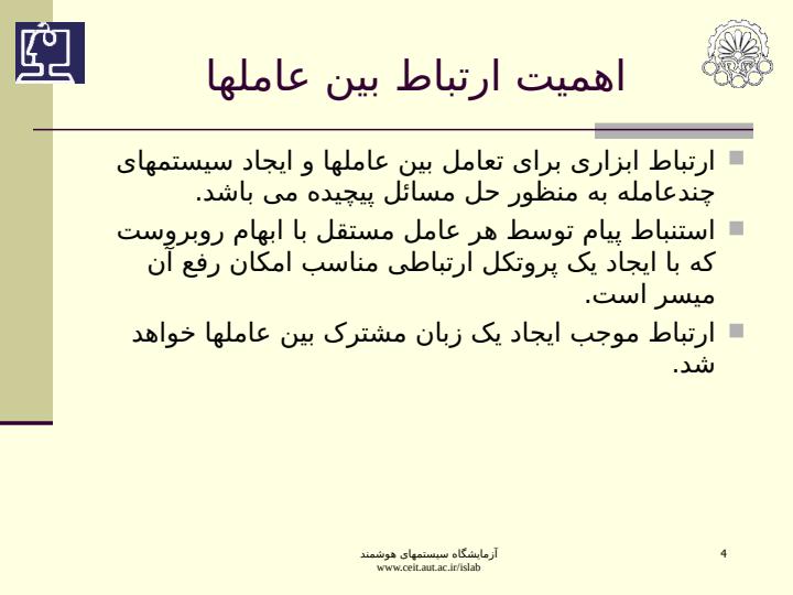 ارتباط-بین-عاملها3