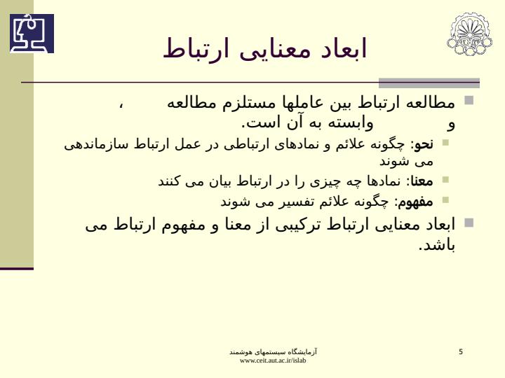 ارتباط-بین-عاملها4