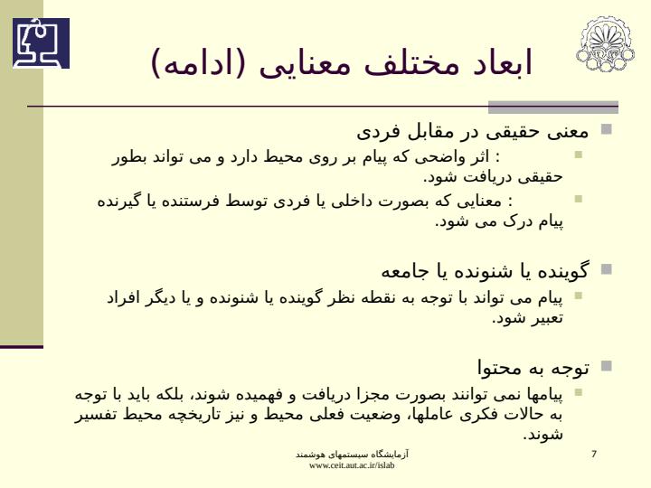 ارتباط-بین-عاملها6
