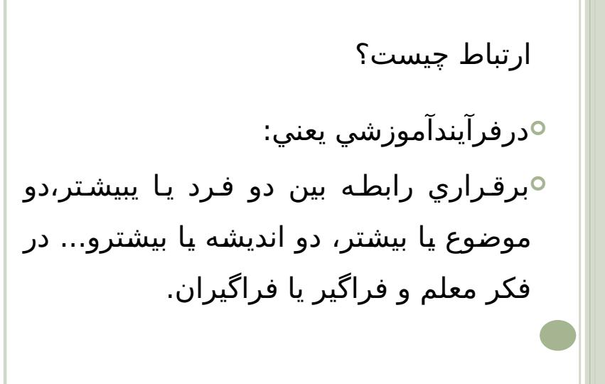 ارتباط2