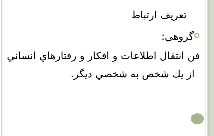 ارتباط4