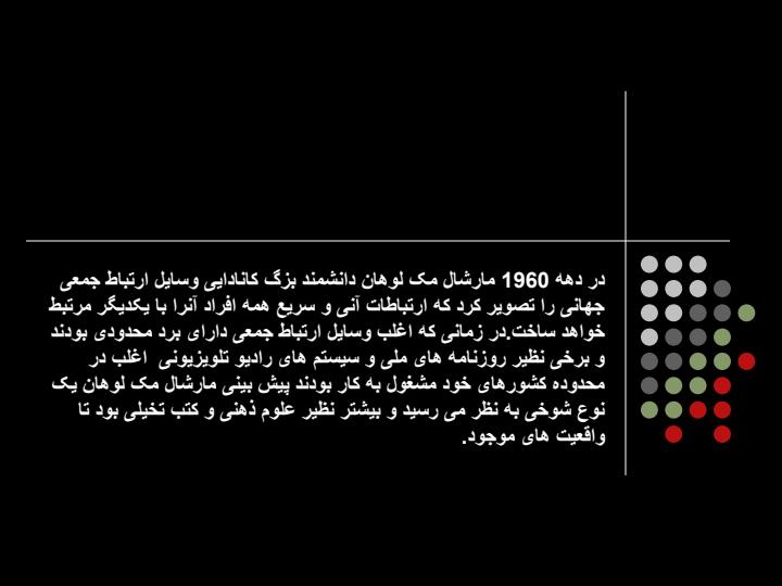 ارتباطات-بین-المللی3