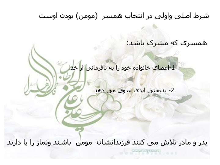 ازدواج3