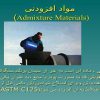 مواد-افزودنی-Admixture-Materials