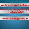 شهر-الکترونیکی-و-دولت-الکترونیکی