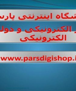 شهر-الکترونیکی-و-دولت-الکترونیکی