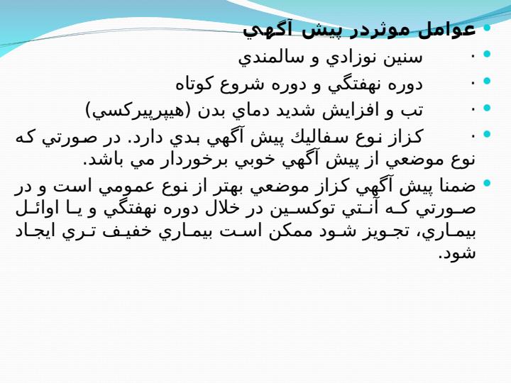 اپيدميولوژي-كزاز4