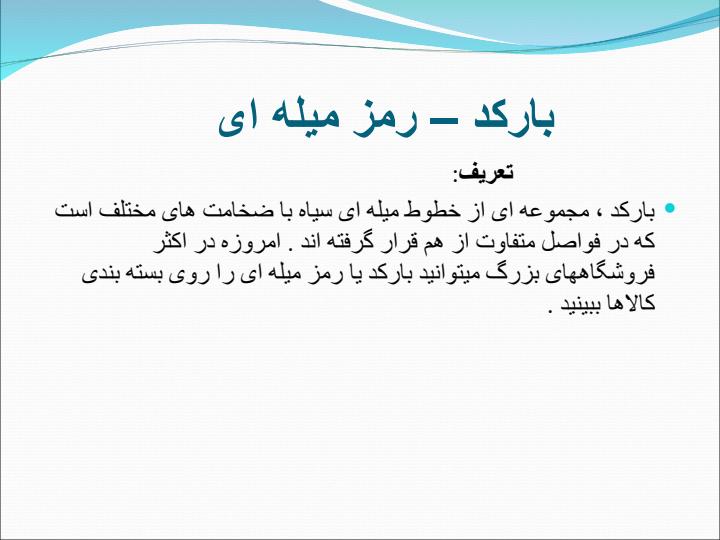 بارکد1