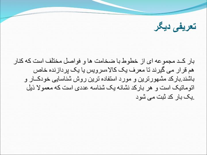 بارکد2