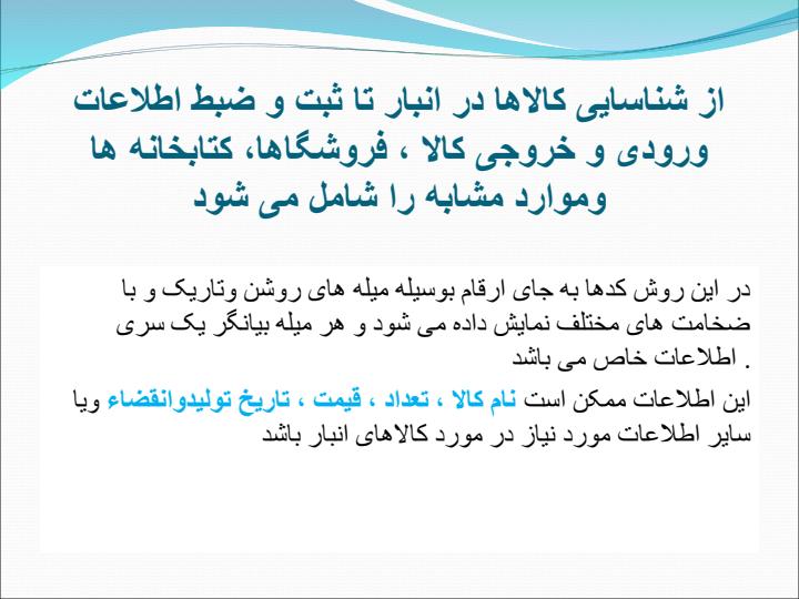 بارکد4