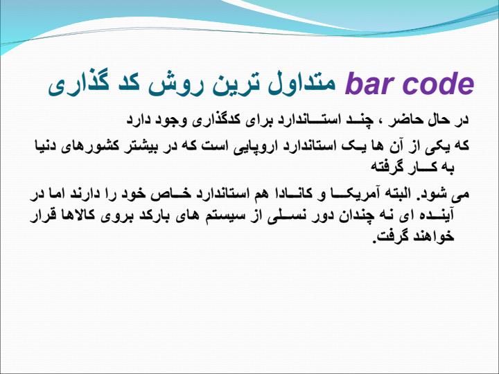 بارکد5