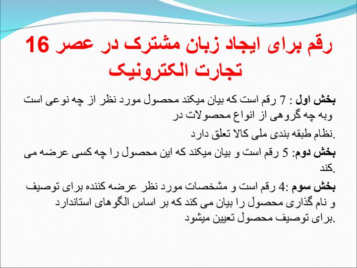 بارکد6