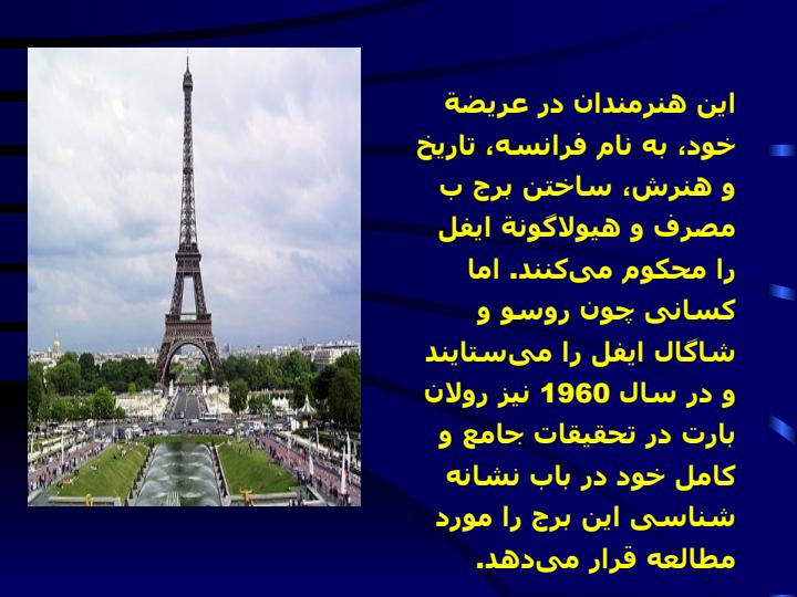 برج-ایفل5