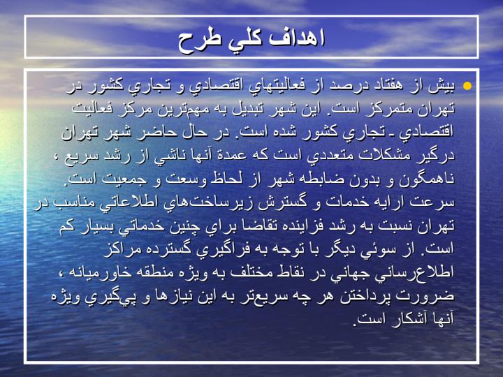 برج-میلاد6