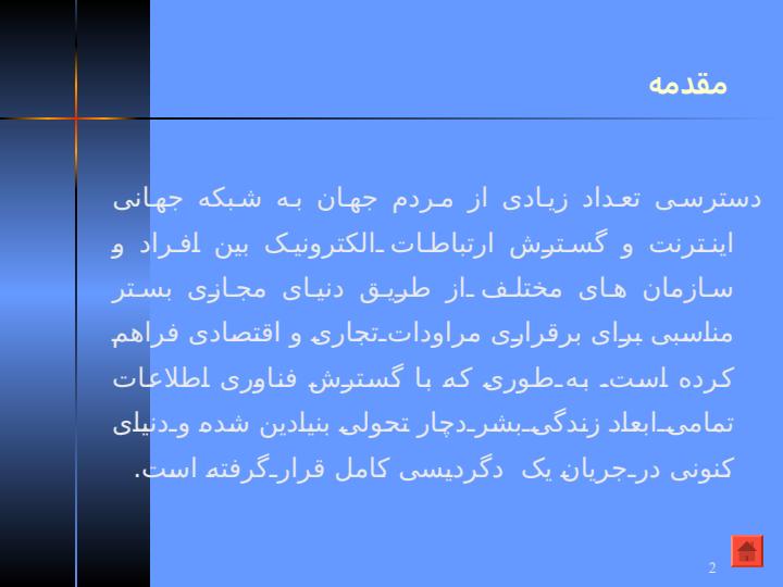 بررسي-تطبيقي-قانون-كار1