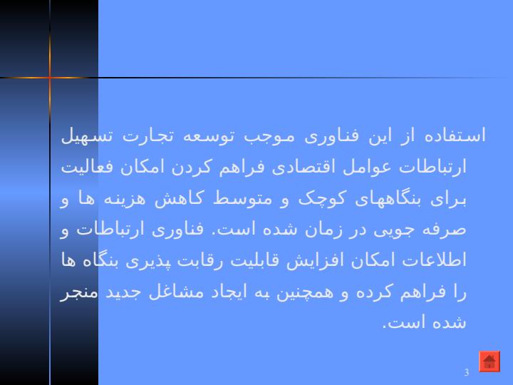 بررسي-تطبيقي-قانون-كار2