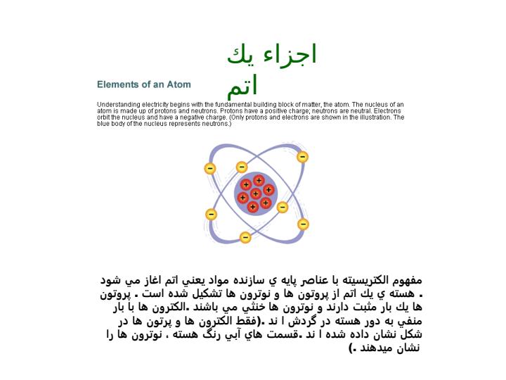 برق-پایه3