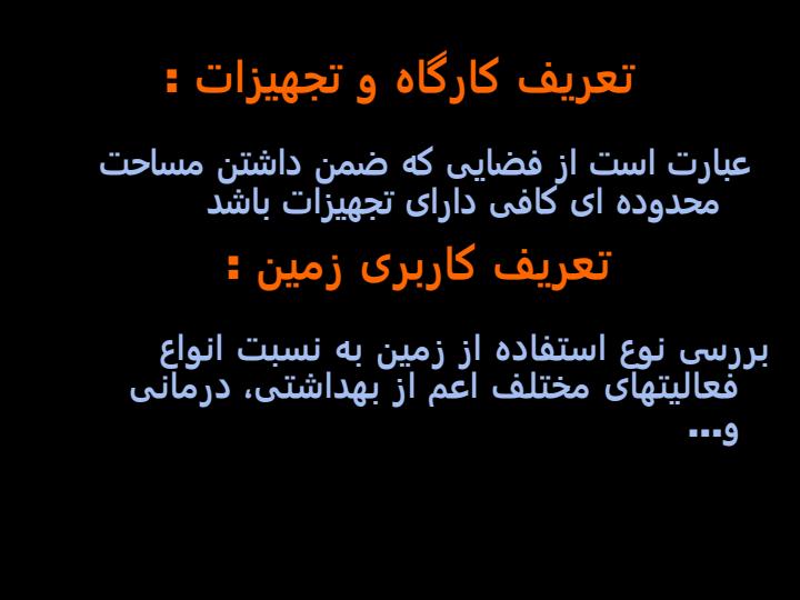 برنامه-ریزی-شهری4