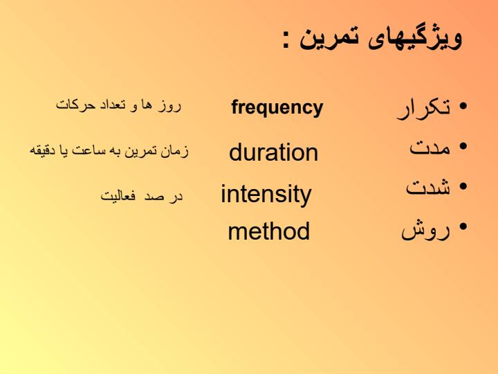 برنامه-ریزی-و-طراحی-تمرین5