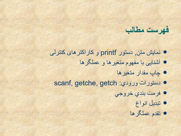 برنامه-سازی-پیشرفته-C4