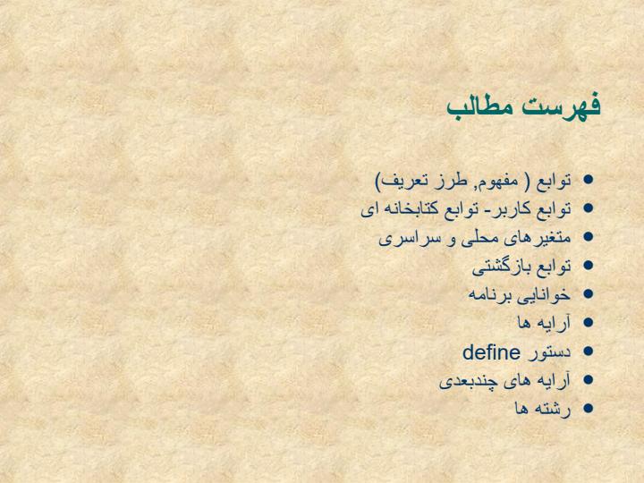 برنامه-سازی-پیشرفته-C6