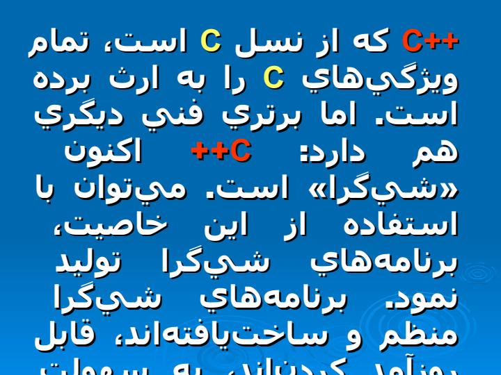 برنامه-سازی-پیشرفته4