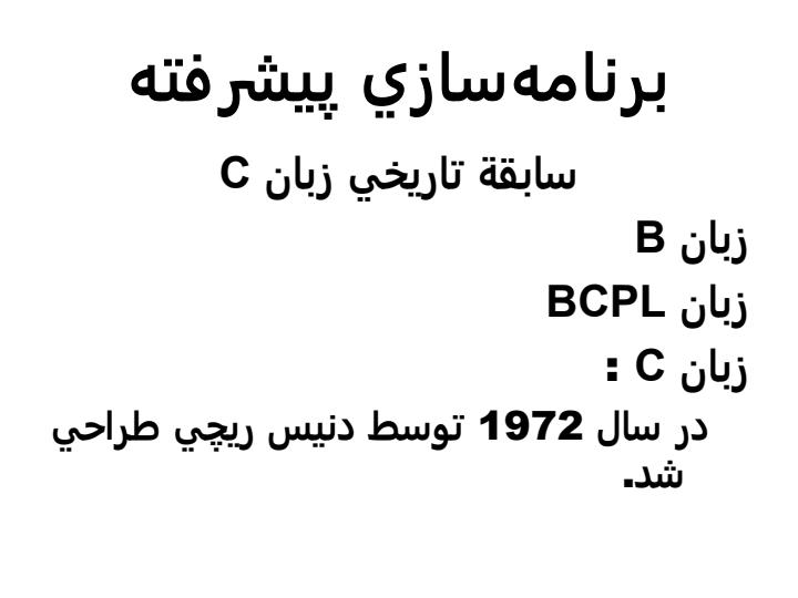 برنامهسازي-پيشرفته-دو3