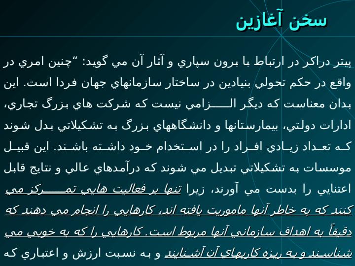 برونسپاري-فعاليتها1