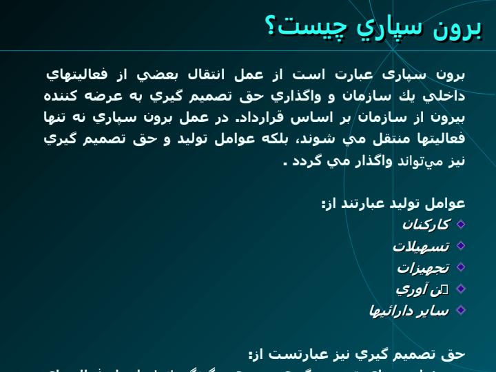 برونسپاري-فعاليتها3